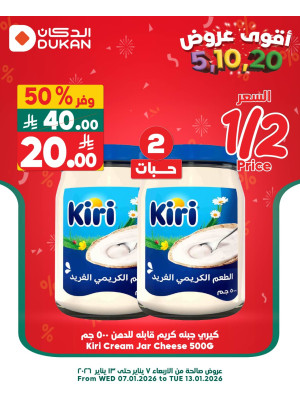 5,10 & 20 SAR Offers, Vol 2