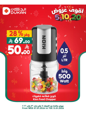 5,10 & 20 SAR Offers, Vol 5