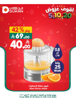 5,10 & 20 SAR Offers, Vol 4