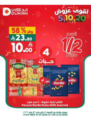 5,10 & 20 SAR Offers, Vol 3