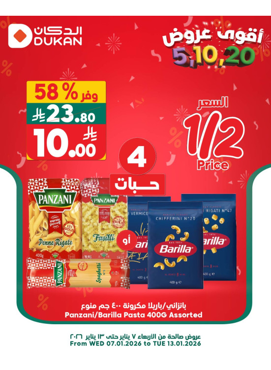 5,10 & 20 SAR Offers, Vol 3
