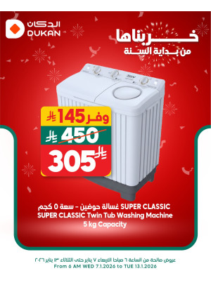 Best Discounts on Electronics