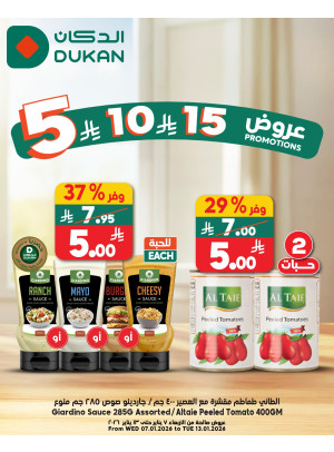 5,10 & 15 SAR Offers
