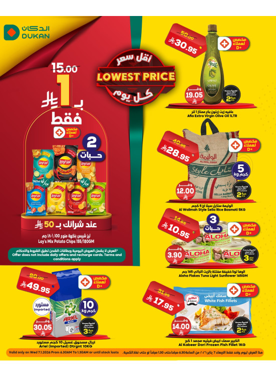 Lowest Price Everyday Deal