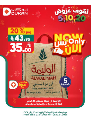 5,10 & 20 SAR Offers, Vol 8