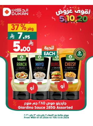 5,10 & 20 SAR Offers, Vol 9