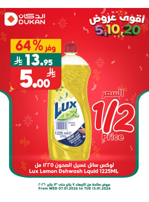 5,10 & 20 SAR Offers, Vol 10