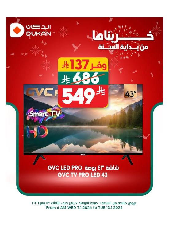 Best Discounts on Electronics, Vol 5