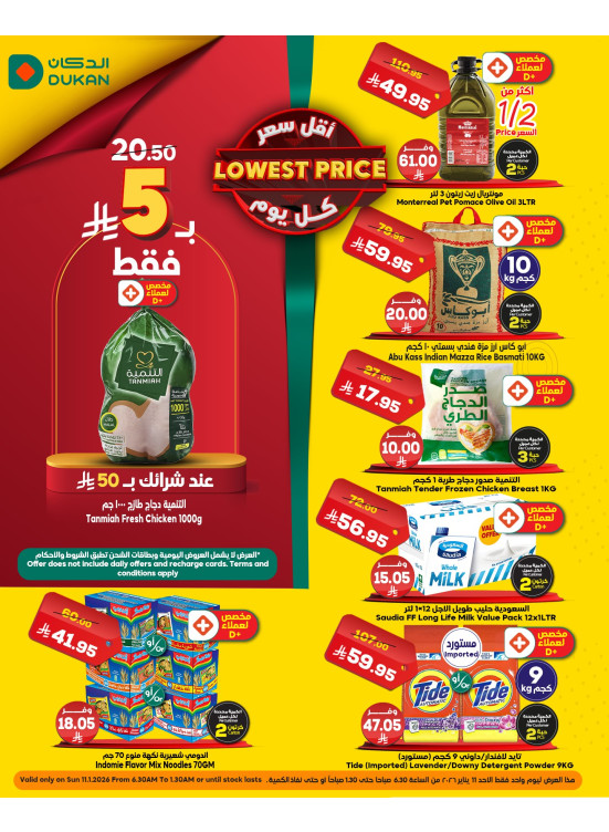 Lowest Price Everyday Deal