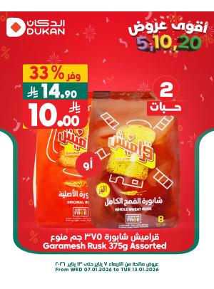 5,10 & 20 SAR Offers, Vol 11