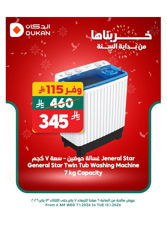 Best Discounts on Electronics, Vol 6