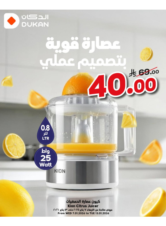 أقوى العروض