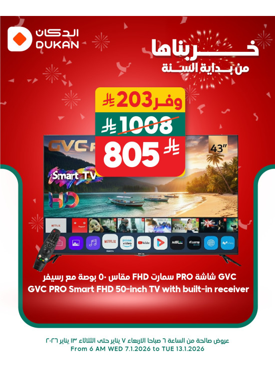 Best Discounts on Electronics, Vol 7