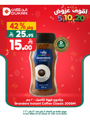 أقوى عروض 5، 10 و20 ريال، العدد الثالث عشر