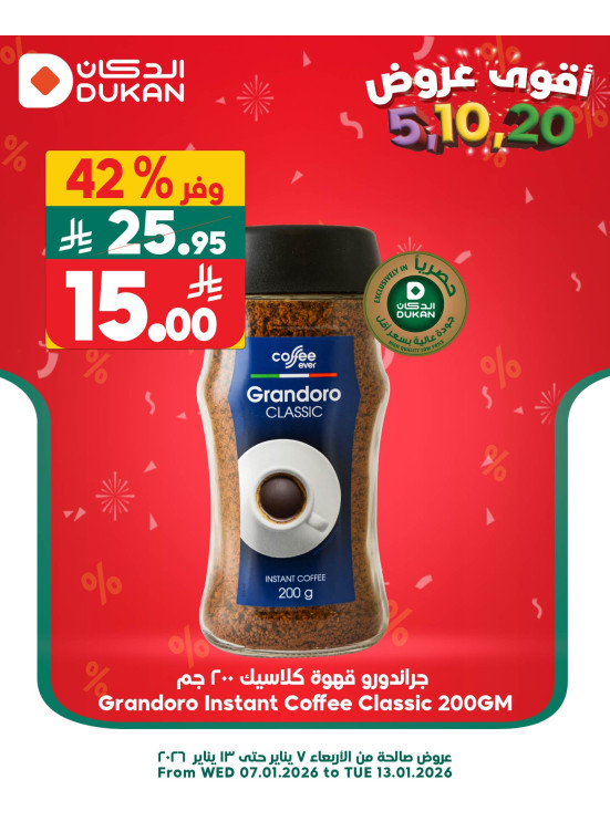 5,10 & 20 SAR Offers, Vol 13