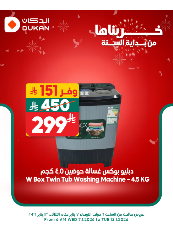 Best Discounts on Electronics, Vol 8