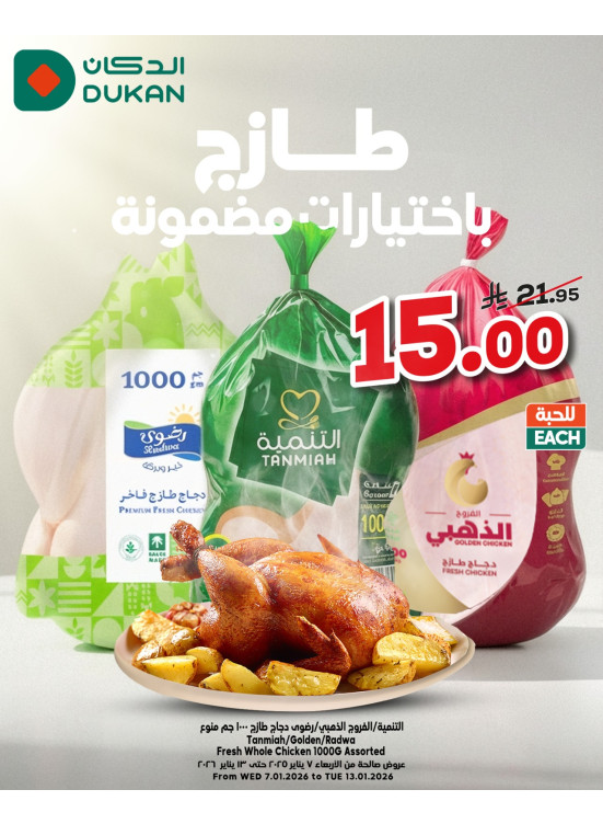 Best Offers, Vol 3