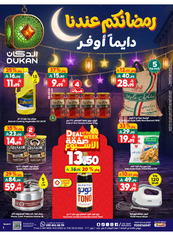 Ramadan Offers