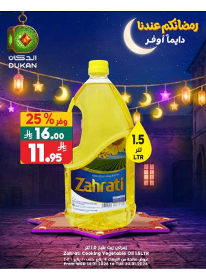 Ramadan Offers, Vol 2