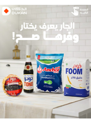 Ramadan Offers, Vol 9