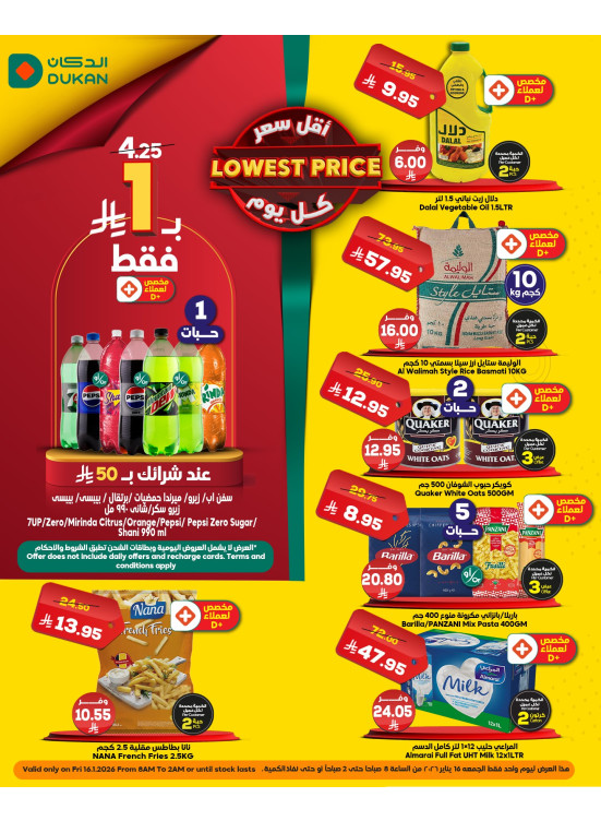 Lowest Price Everyday Deal
