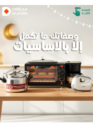 Ramadan Offers, Vol 12