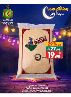 Ramadan Offers, Vol 14