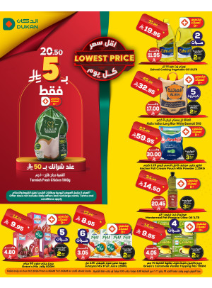 Lowest Price Everyday Deal