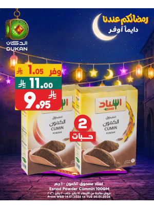 Ramadan Offers, Vol 17