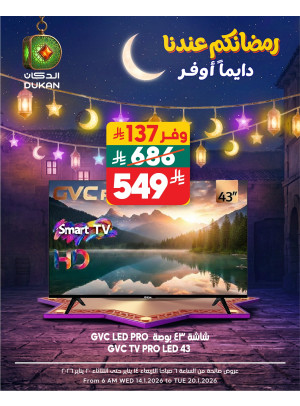 عروض رمضان، العدد الواحد والعشرون