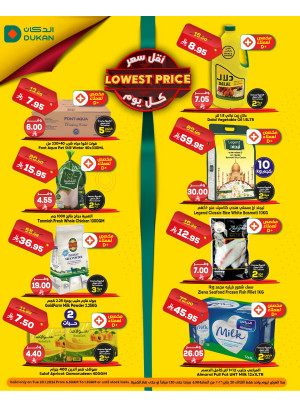 عرض يومي بأقل سعر