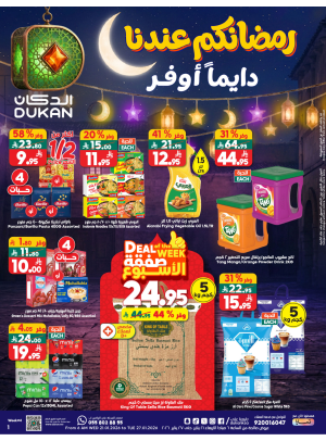 Ramadan Offers