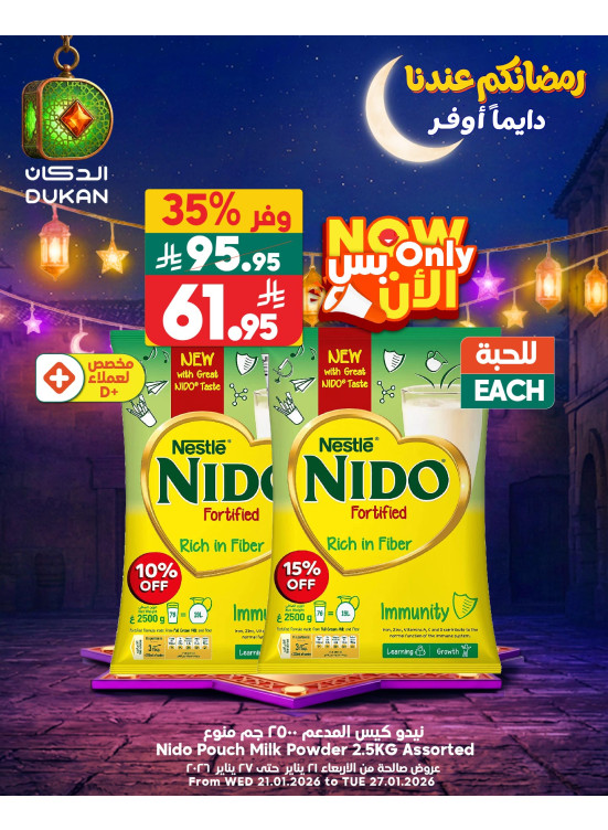 Ramadan Offers, Vol 10
