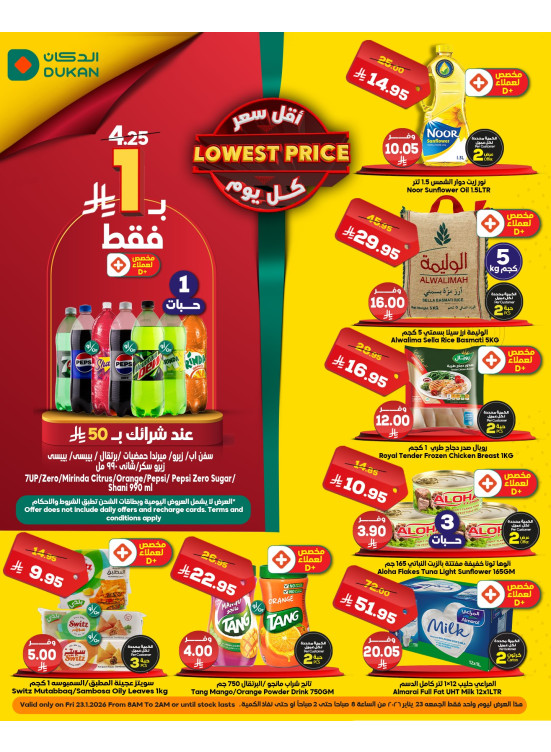 Lowest Price Everyday Deal