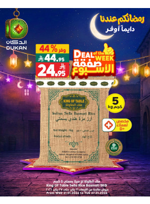 Ramadan Offers, Vol 12