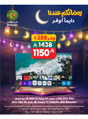Ramadan Offers, Vol 13