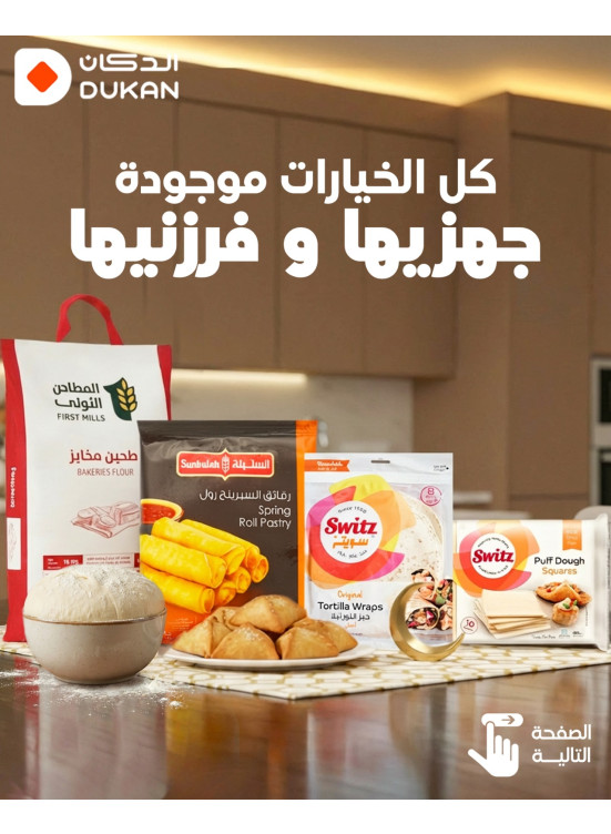 أفضل العروض