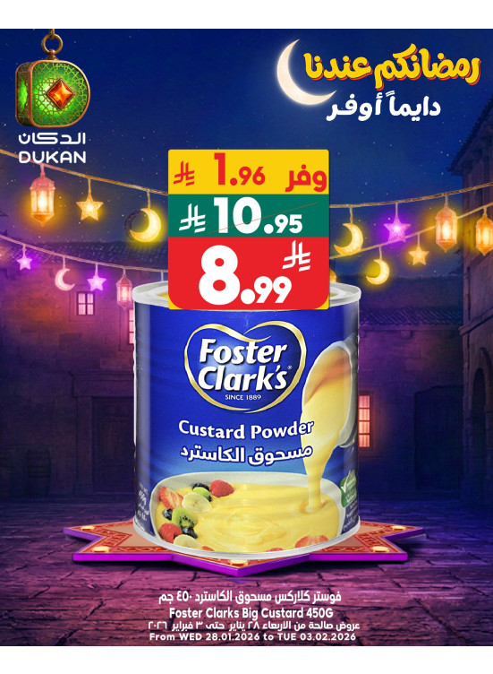 عروض رمضان، العدد الثالث