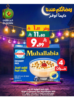 Ramadan Offers, Vol 7