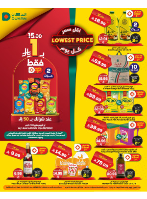 Lowest Price Everyday Deal