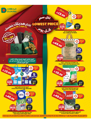 Lowest Price Everyday Deal