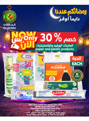 Ramadan Offers, Vol 9