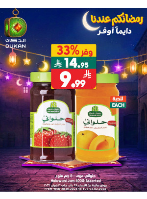Ramadan Offers, Vol 10