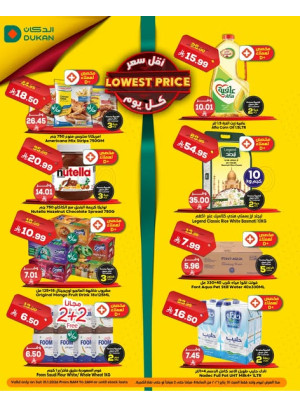 Lowest Price Everyday Deal