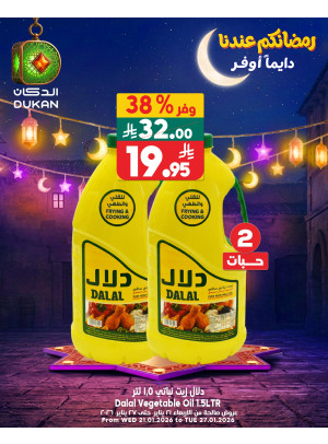 Ramadan Offers, Vol 11