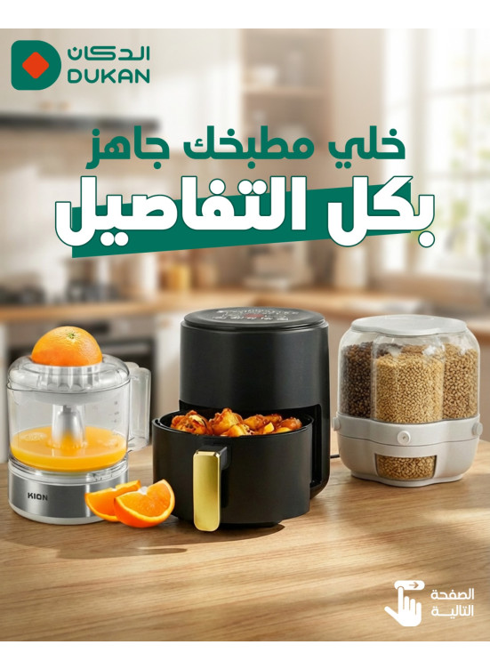 عروض أجهزة المطبخ