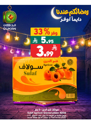 Ramadan Offers, Vol 12