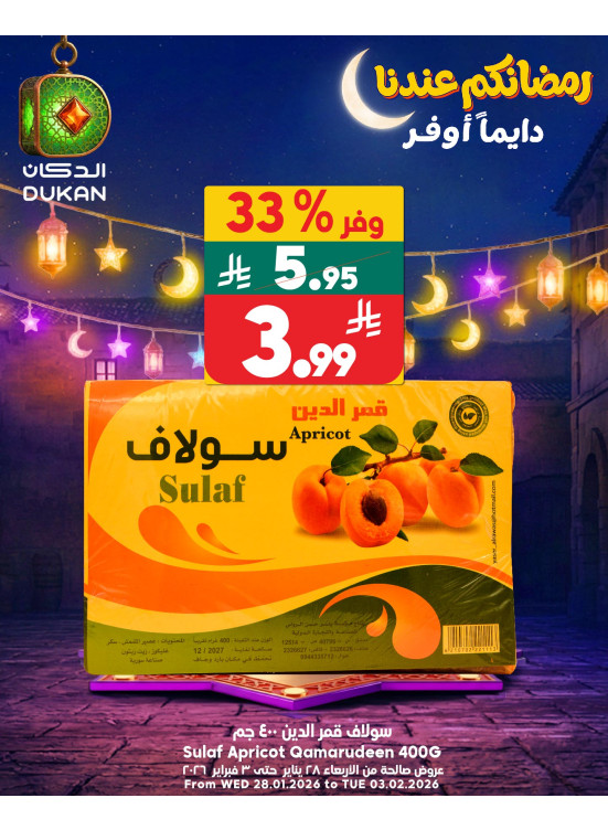 Ramadan Offers, Vol 12
