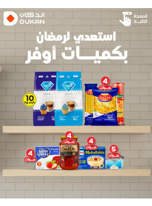 Ramadan Offers, Vol 15