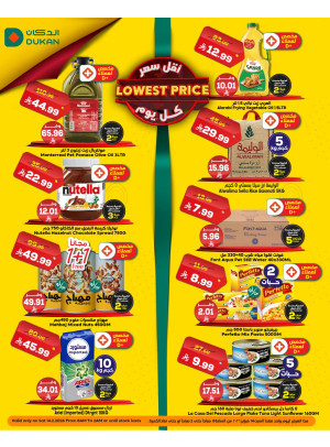 عرض يومي بأقل سعر